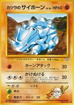 Blaine's Rhyhorn