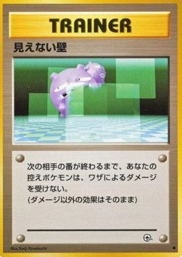 Transparent Walls