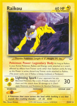Raikou