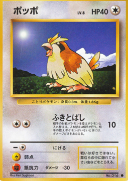 Pidgey