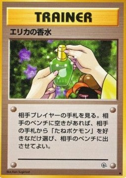 Erika's Perfume