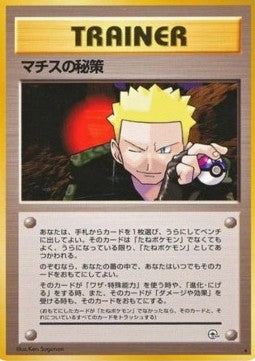 Lt. Surge's Secret Plan