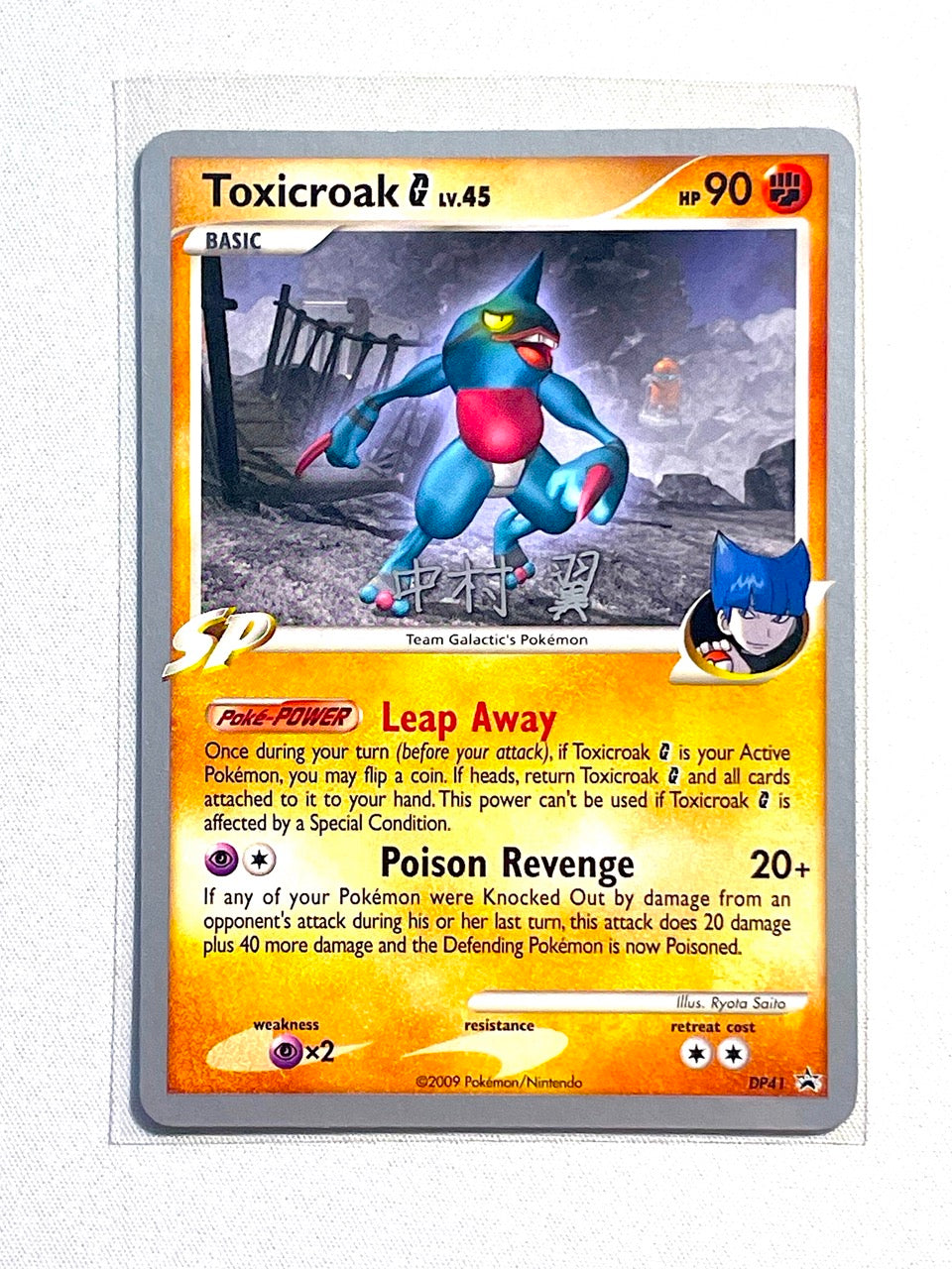 Toxicroak Promo DP Black Star - World Championships 2009 - Pokemon C CollexyLux.dk Toxicroak Promo DP Black Star - World Championships 2009 - Pokemon C CollexyLux.dk