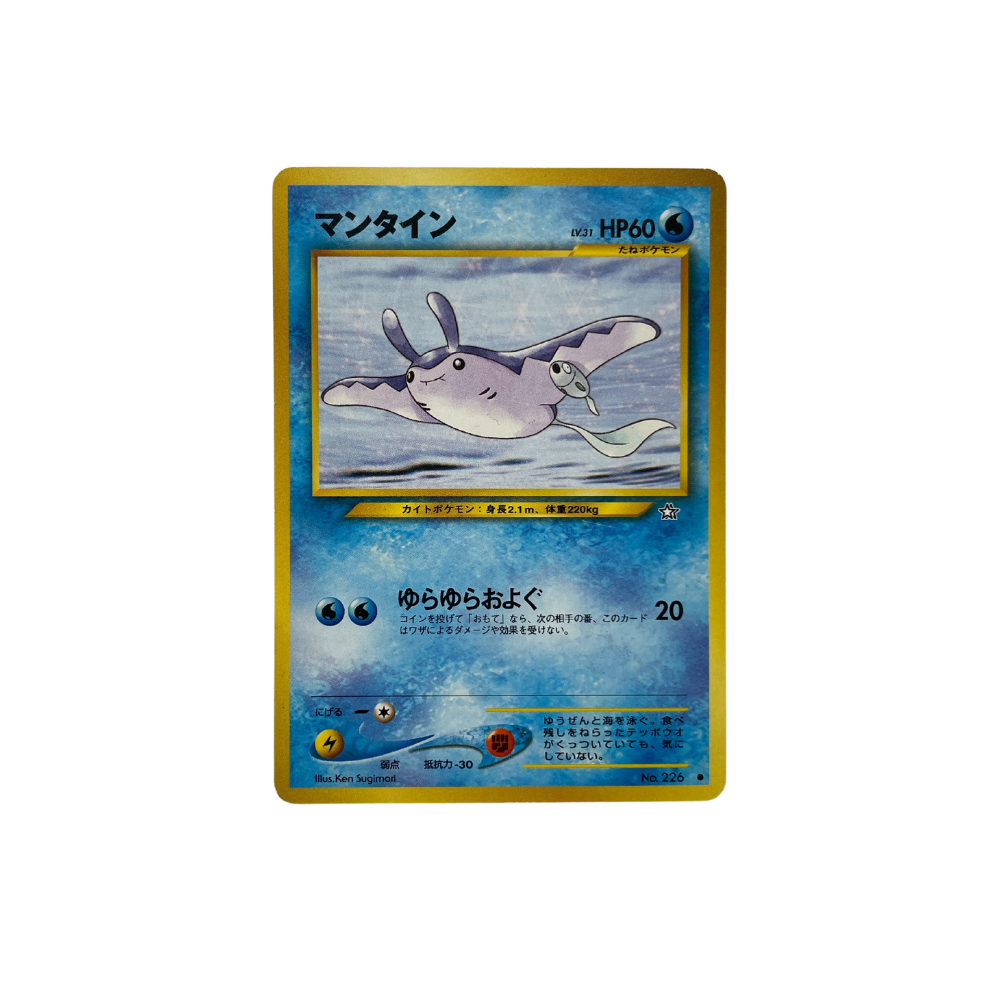 Mantine Common –  Gold, Silver, New World 226 Pokémon kort