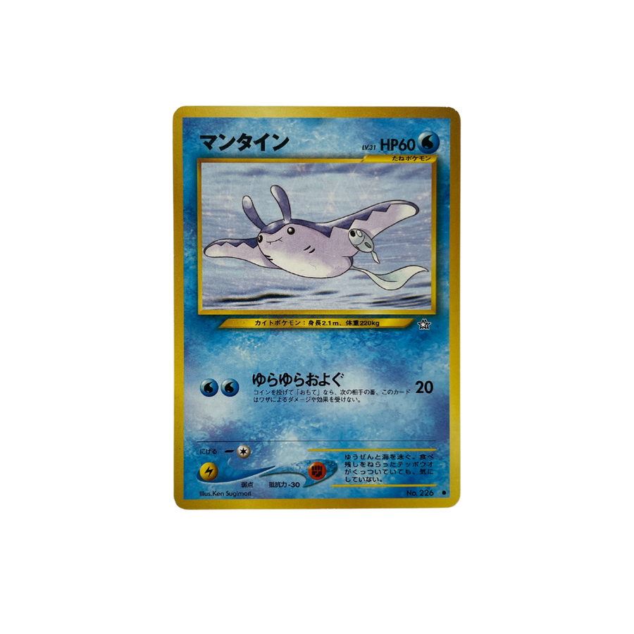 Mantine Common –  Gold, Silver, New World 226 Pokémon Card