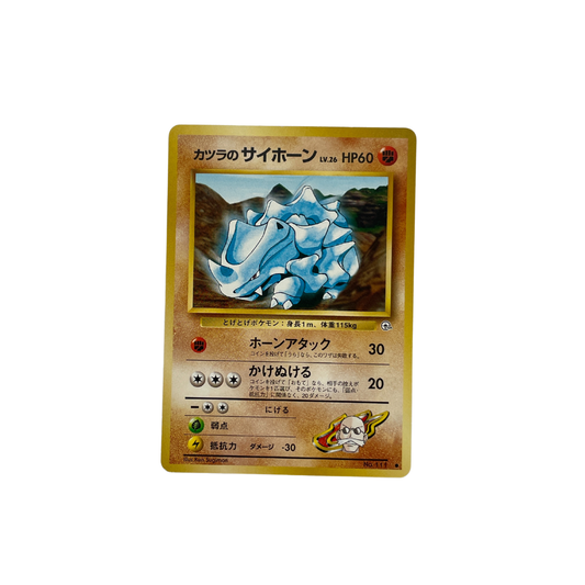Blaine's Rhyhorn Common – Challenge from the Darkness 111 Pokemon Card Japanese