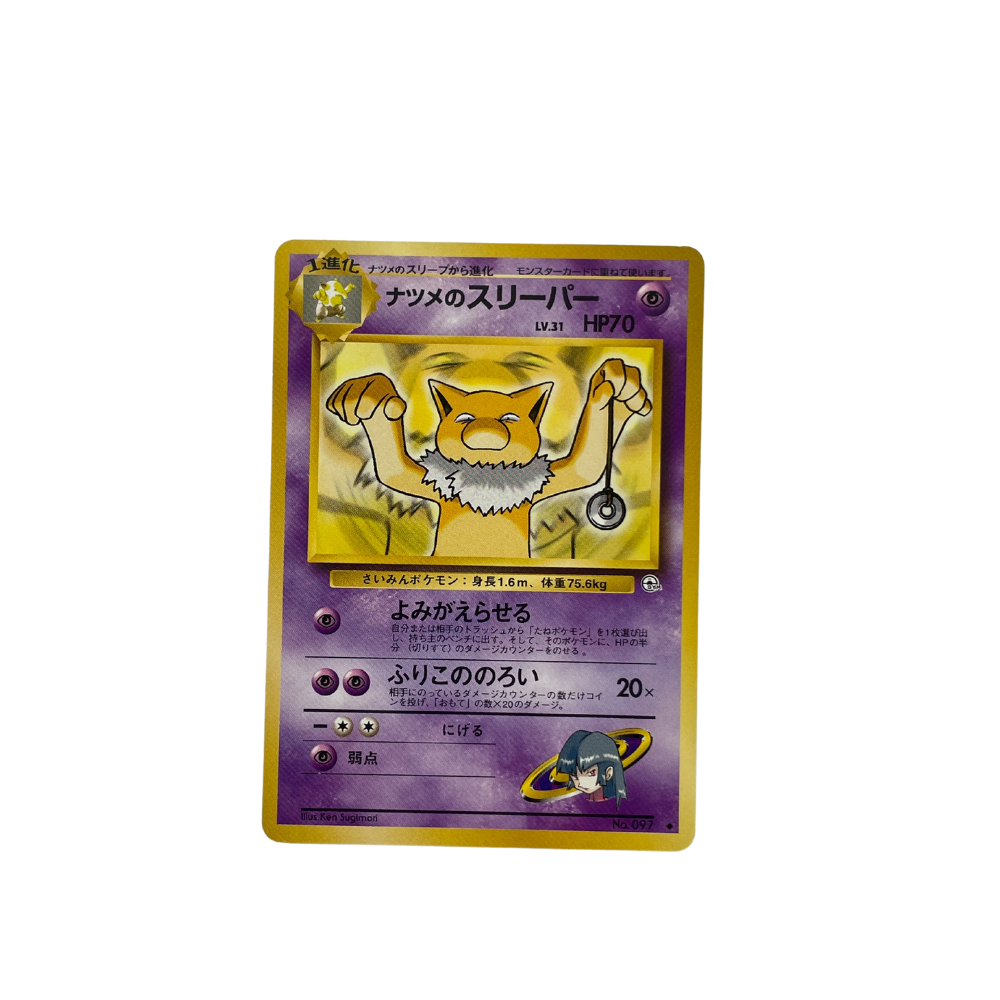 Sabrina's Hypno Uncommon Challenge from the Darkness 097 Japanese Pokmon card - Good (GD) Sabrina's Hypno Uncommon Challenge from the Darkness 097 Japanese Pokmon card - Good (GD)